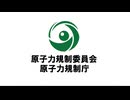 原子力規制庁 定例ブリーフィング(2024年07月16日)