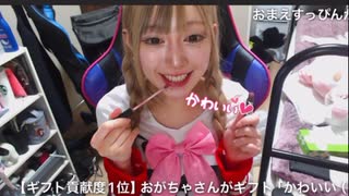 こひめろの「おがちゃのちゃちゃちゃ」を集めてみた2