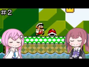 【CeVIO実況】フィーちゃん的スーパーマリオワールド＃２【ボイスロイド実況】