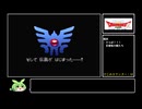 戦魔共同参画社会で往くドラゴンクエスト3 Part19（終）