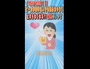【飲みすぎ注意？？】ビールが苦手な人でも飲めちゃう？？止まらなくなる?! 秘密のレシピ