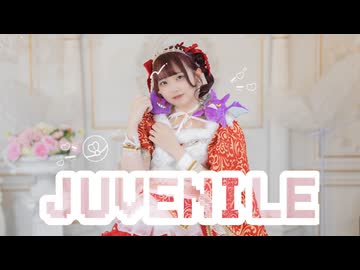 【まや】JUVENILE　踊ってみた【オリジナル振り付け】