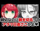 メスガキ先生とヤンデレちゃん横長版６３「親切」