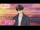 【ときメモGS4】初めてのときメモ！女子校出身が失われたときめきを取り戻す#25【実況】