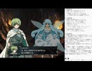 精霊伝承 VoiceEditionの低音ヴォイスな初プレイ配信４９【クエスト「勇気の風」】