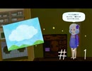 すみれの空　まったりプレイ11