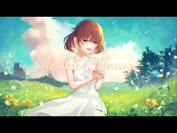 Re: ラストメッセージ / IA