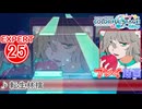 【プロセカ】 転生林檎【EXPERT】 (AP)
