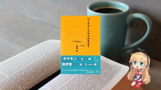 【第五回文学祭】ゲーム、ゲーム、ゲーム