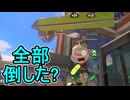【日刊スプラトゥーン3】ランキング入りを達成したダイナモ使いのXマッチ実況プレイSeason8-34【Xパワー2459ガチアサリ】