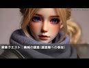 キモヲタ男爵　第103話　おいしいクエスト、但し女性限定……怪し過ぎるでござろうが！