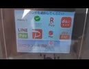 PayPayチャレンジに成功したさんせんち