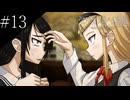 〔シロナガス島への帰還〕青年、探偵になる part13
