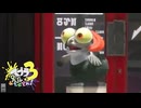 【義務エリア】スプラ3 9thSで遊ぶどん！#8 _(:3 」∠)_【スプラ3女性実況】