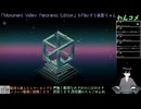 【Monument Valley: Panoramic Edition】だまし絵風パズルゲームを初見Play(9面から)(2024/10/07)のアーカイブ