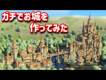 ガチでお城を作ってみた【Tiny Glade】