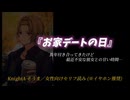 (10/3セリフ)『お家デートの日、長年付き合ってきたけど最近不安な彼女との甘い時間』