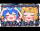 【ツンデレ兄妹で】ワカンナイト☆フィーバー！？  / 歌ってみた【いおり】【かっきー】