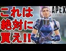 絶対に解除しろ！ホライゾンの新スキン「グラビティキャット」がヤバすぎる件！【再販】【バトルパス】【スーパーレジェンド】【コレクションイベント】【APEX LEGENDS/エーペックスレジェンズ】