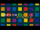 【GUMI】ずっとずっと一緒 / モデP modeP feat. GUMI【オリジナル曲】