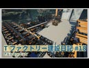 【Satisfactory】Tファクトリー建設日記 納品編#18【ゆっくり実況】