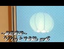 《無色実況》【ホラーノベル】ゲーム実況者「ゾクっとする話」part6
