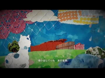 【語りかけるように】夏に去りし君を想フ baker-初音ミク feat. Mocco 【歌ってみた】