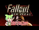Fallout: New Vegasのお話１分で丸わかり