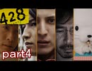 【初見実況】渋谷の事件に巻き込まれていくよ part4【428～封鎖された渋谷で～】