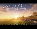 毎日マインクラフト - Day1709 和風拠点の塀を造る13