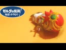 【ゼルダの伝説 知恵のかりもの】魔物に襲われてるゲルド族を救え！ #07