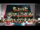 これどうすんの？　斎藤知事の件、マスコミのデマが多数発覚・・・