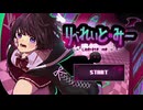 解放【りべれいと・みー - Liberate me -】フリーホラーゲーム実況