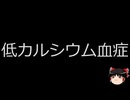 【ゆっくり朗読】ゆっくりさんと不思議な病気 その667