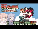 【CeVIO実況】六花ちゃんに遊んでもらう夢をみる島DX#27