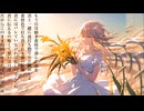 gladiolus/feat.重音テトSV