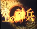 空の神兵 陸軍落下傘部隊訓練の記録 1942年（昭和17年） AIカラー化