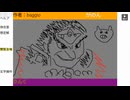 ※内輪コメ、下ネタ注意　「ぱんつれすりんぐ」　baggio枠2024/09/30