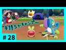 ★ポケモン　ソード★ワクワクがダイマックス！ガラル旅★初見実況#28★