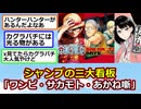 【悲報】シャンプの三大看板が「ワンピース・サカモト・あかね噺」という事実【2ch】