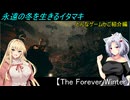 【The Forever Winter】永遠の冬を生きるイタマキ　どんなゲームかご紹介編【ボイロ実況】