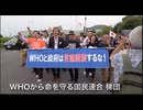 9.28 国民集会パレードデモ有明  2024/9/28  【デモ行進 午後の部 出発】④ WHOから命を守る国民連合の梯団（音声不調)　 東京臨海広域防災公園  #この映画カメラマン5万人