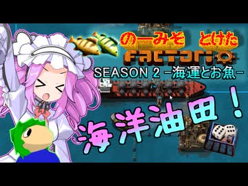 【海運とお魚】のーみそとけたふぁくとりおS2 #15【ランダムレシピ/Factorio】