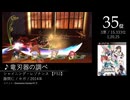 第2回みんなで決めるマイナーゲーム曲ランキング Part15