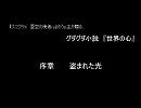 スマブラX　オリジナル小説『世界の心』　序章「盗まれた光」