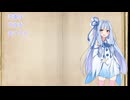 【VOICEROID朗読】月夜の話　新美南吉 【ボイ詩ロイド】