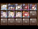 【ケラ王子Lv4】第八陣 亜神ペルセフォネ　☆３　帝国大戦　第八陣