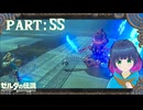 チャレンジしてみる…？力の試練・極位！【ゼルダの伝説 ブレス オブ ザ ワイルド】Part.５５【#vtuber】