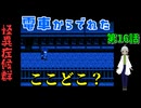 【姦しくないホラー実況】【 怪異症候群 第16話 】 怪異症候群 猿夢 目が覚めると思ったら、夢はまだ続いていて悪夢はまだまだ終わらない 【 フリーゲーム  ホラーゲーム 都市伝説 】