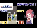 【神奈川県清涼飲料工業協同組合】エナジードリンクとエネルギーゼリー